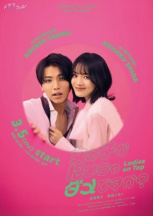 被女孩子逆推不行吗?